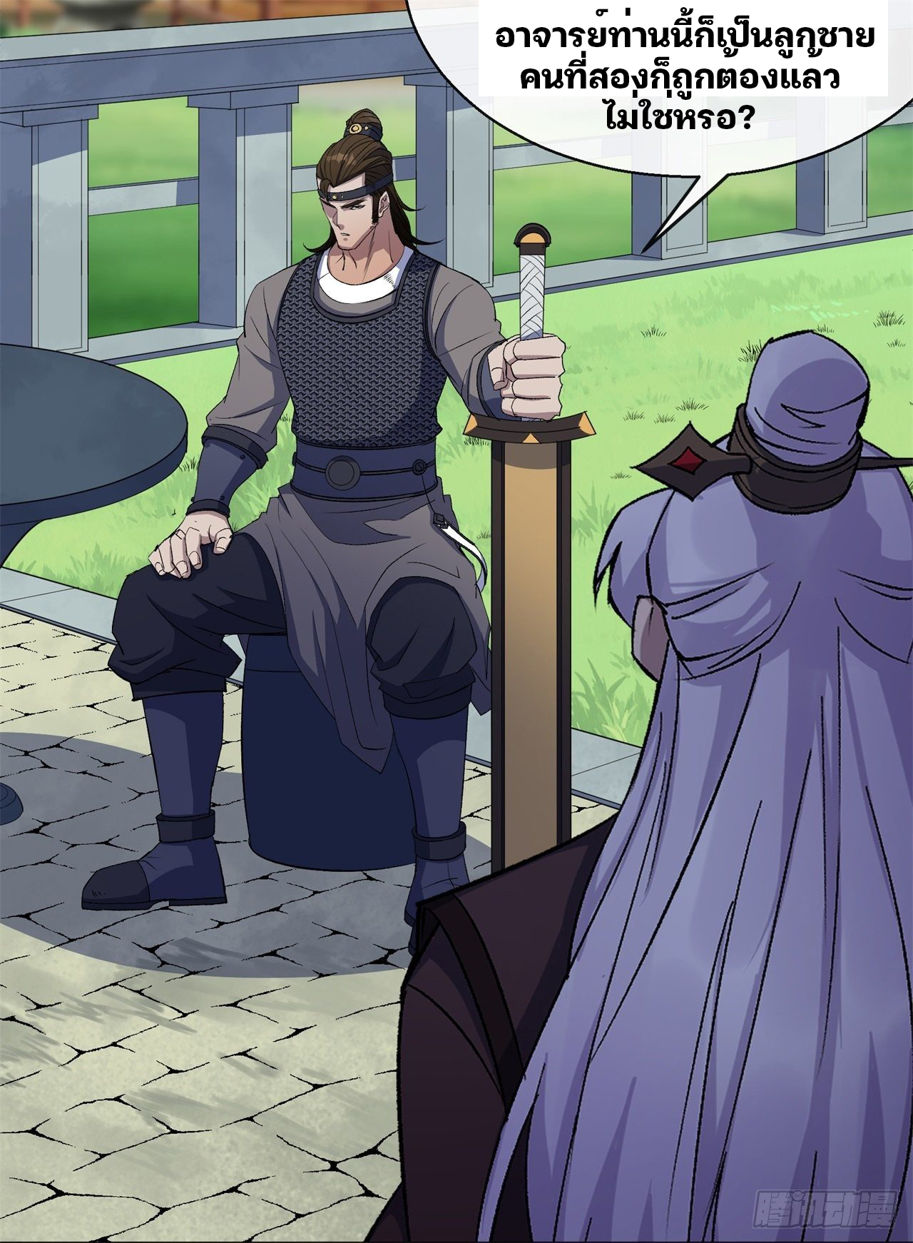 มหาปราชญ์ผู้ยิ่งใหญ่ ตอนที่ 42 หน้า 12