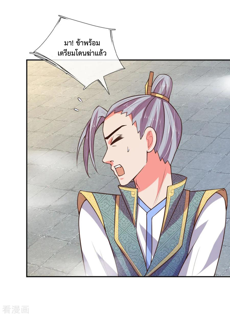 การกลับมาของเทพทำลายล้าง ตอนที่ 64 หน้า 6