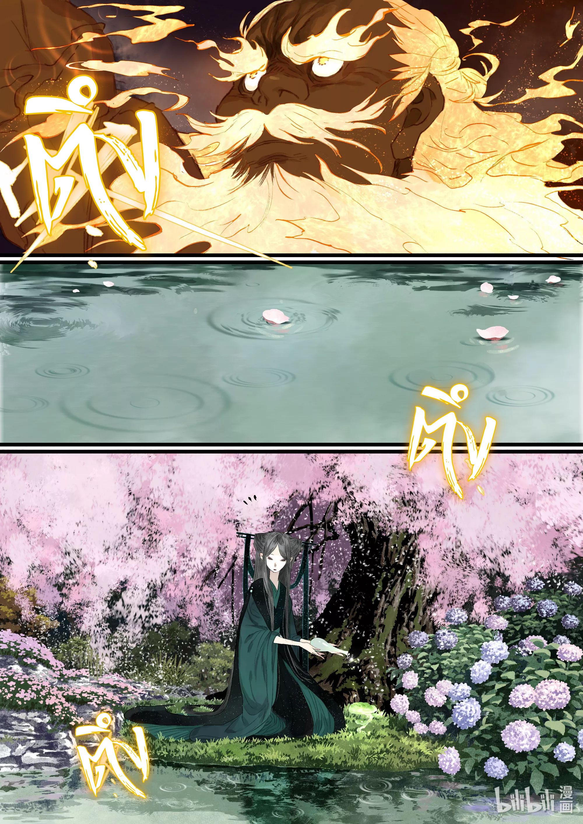 Song of the Sky Walkers - ลำนำล่องนภา ตอนที่ 73 หน้า 6