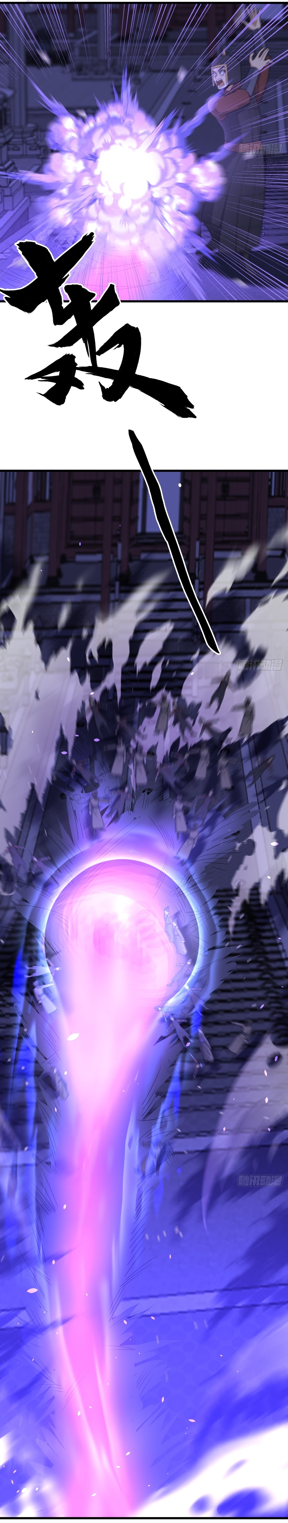 เก็บตัวร้อยปี จากนี้พี่ขอเทพ! INVINCIBLE AFTER A HUNDRED YEARS OF SECLUSION ตอนที่ 78 หน้า 24