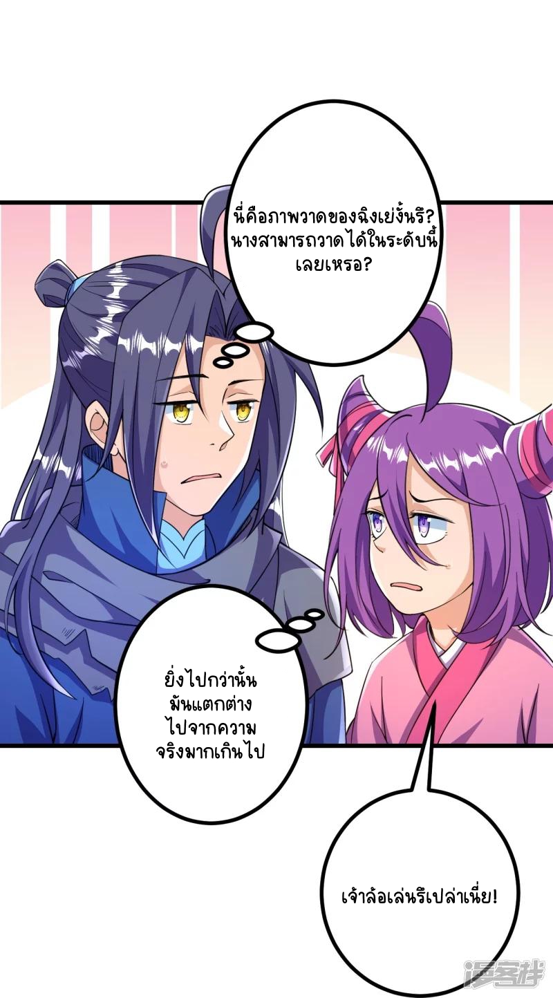 บรรพบุรุษผู้ขัดเกลากายา (ทันจีน) ตอนที่ 29 หน้า 23