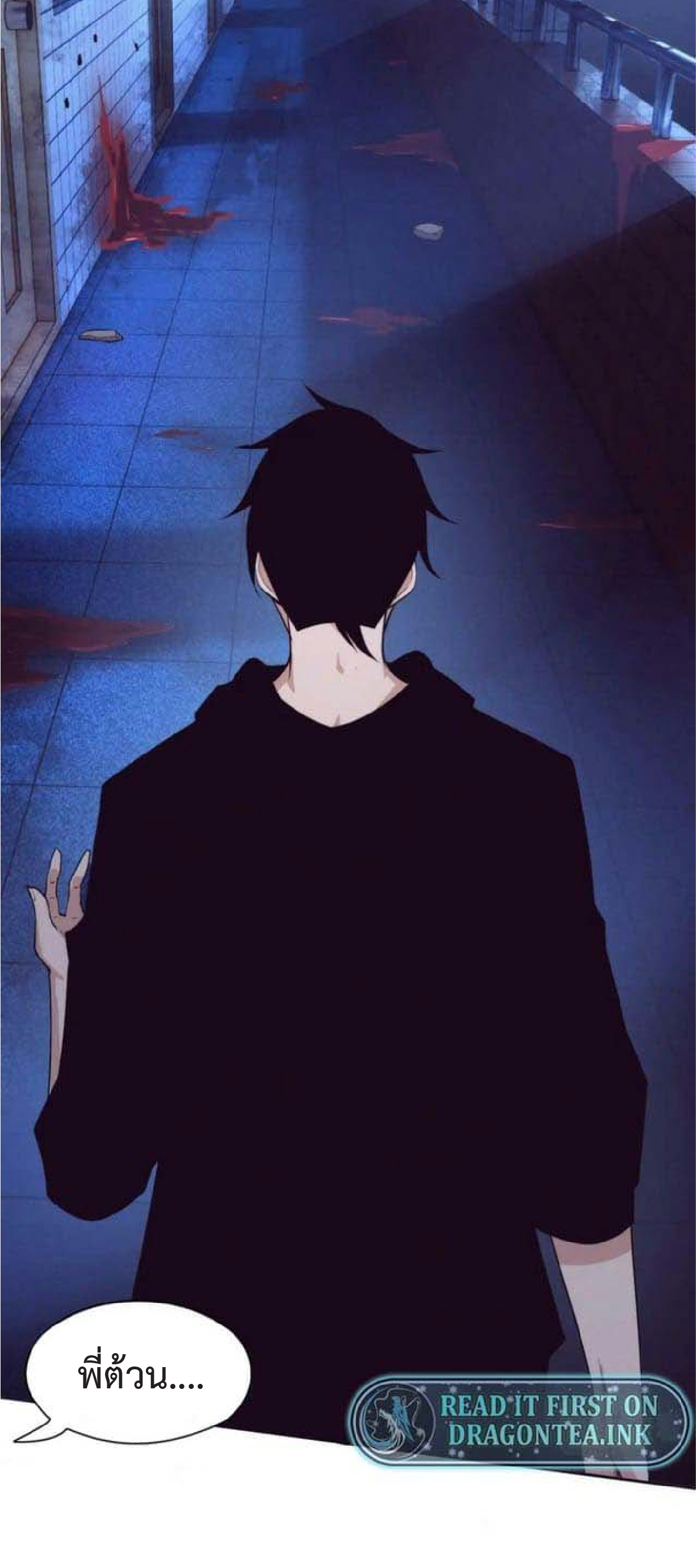 the frenzy of evolution การวิวัฒนาการที่บ้าคลั่ง ตอนที่ 93 หน้า 43