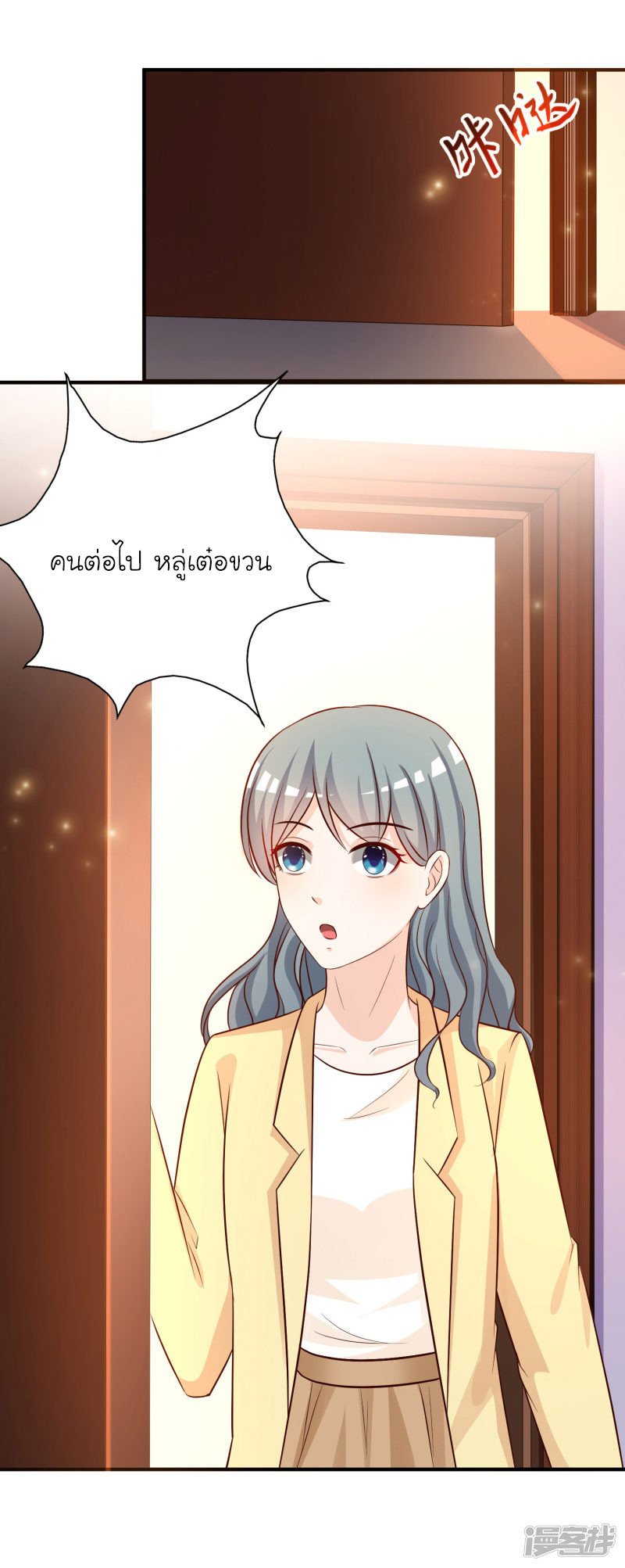 ราชาดอกไม้อมตะ ตอนที่ 48 หน้า 22