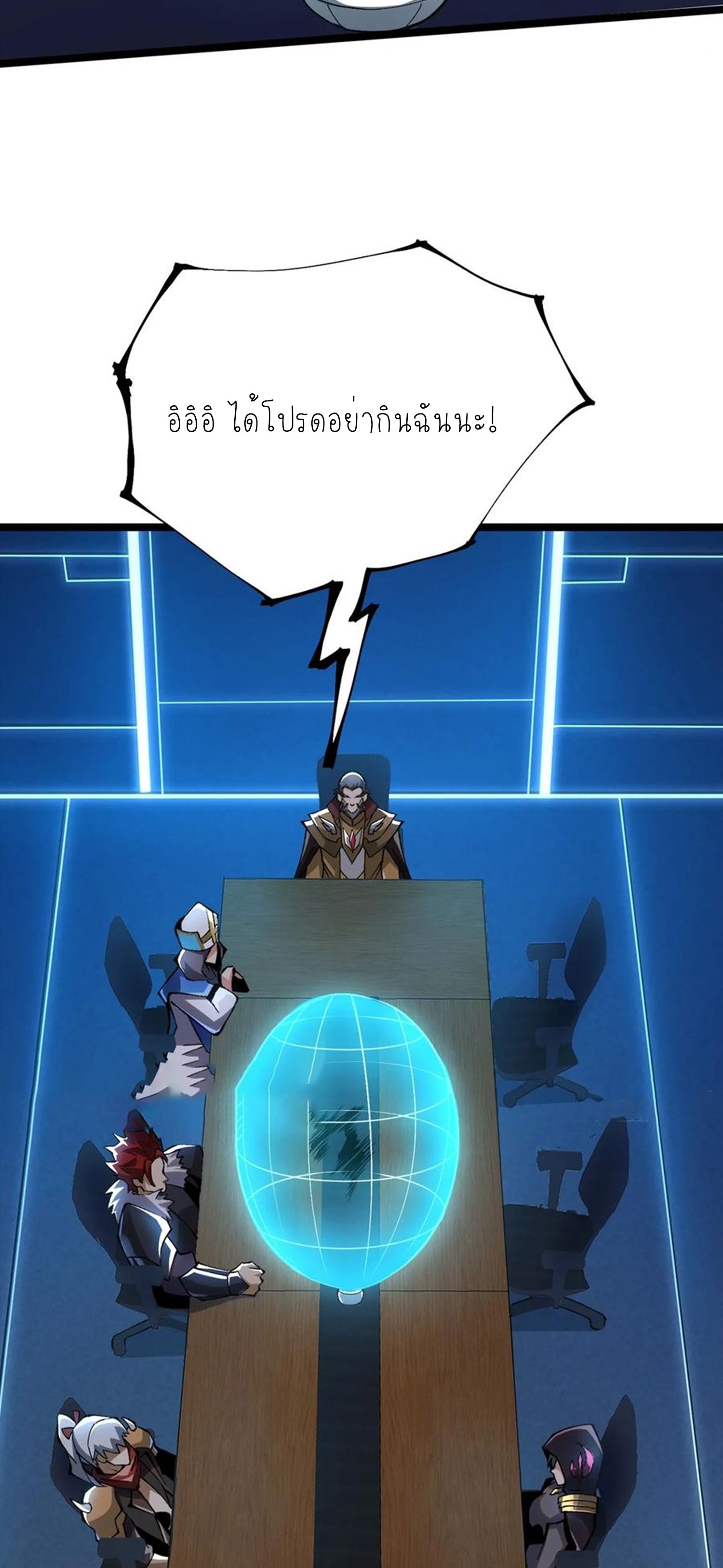 ไม่อยากเรียนทักษะ แห่งคำสาปเลย! ตอนที่ 72 หน้า 33