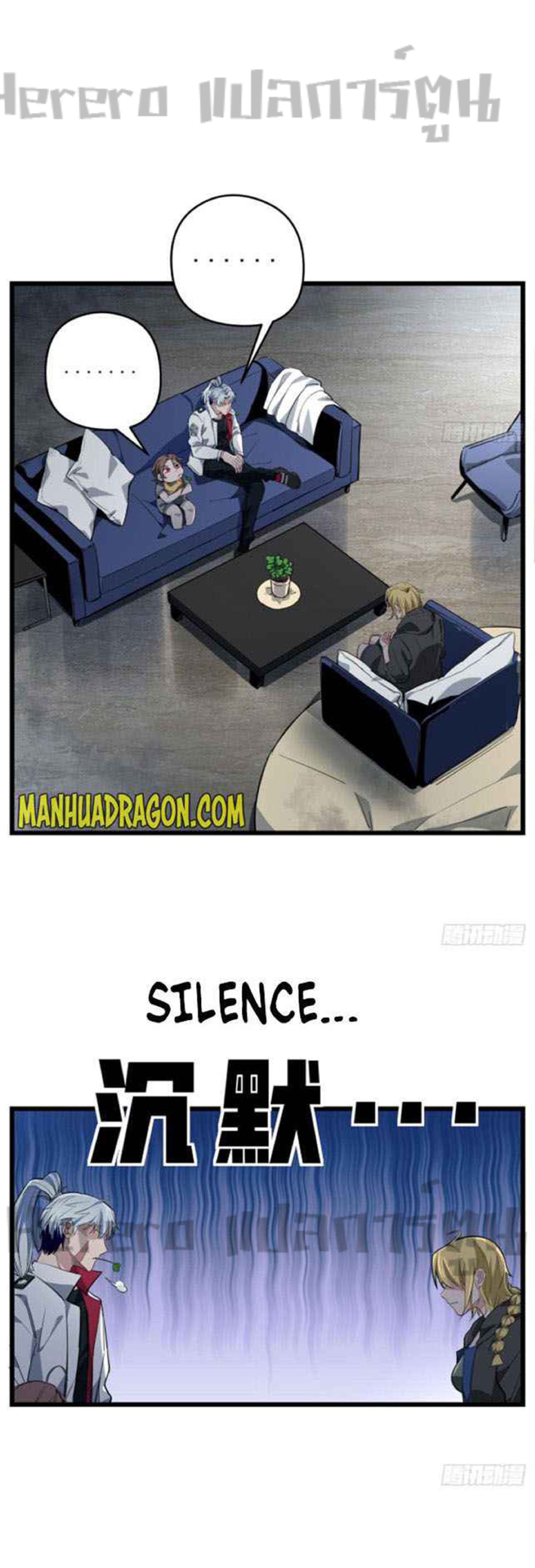 Unlock 99 Heroines in End Times ตอนที่ 11 หน้า 4