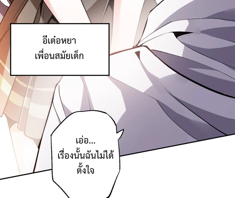 เอาชีวิตรอดในวันสิ้นโลก(暗海纪元) ตอนที่ 1 หน้า 70