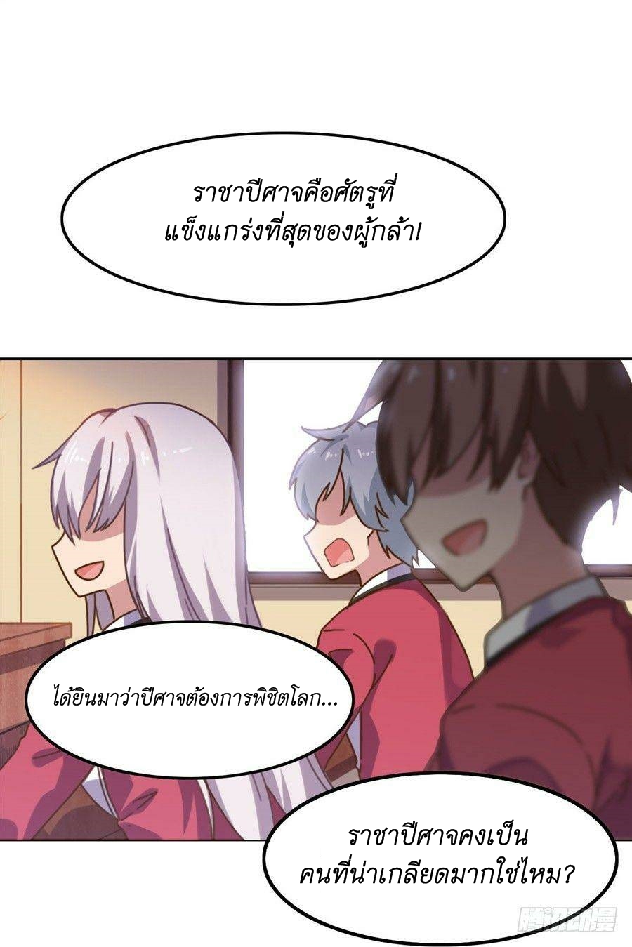 Pick a devil to be your maid ตอนที่ 3 หน้า 6