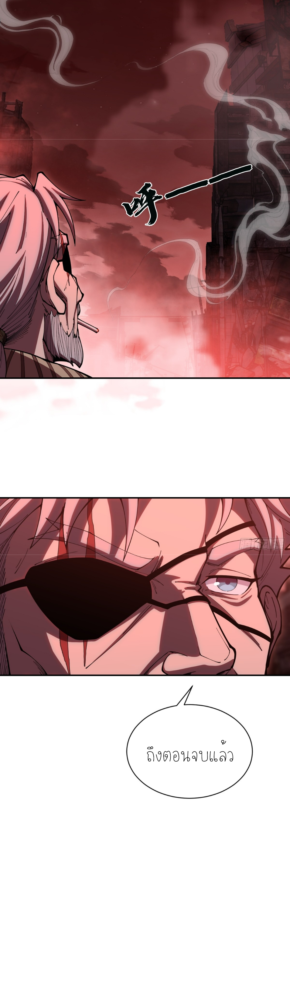 แสงแห่งความหวัง: คุณลุงผู้ทำลาย~ ตอนที่ 1 หน้า 28