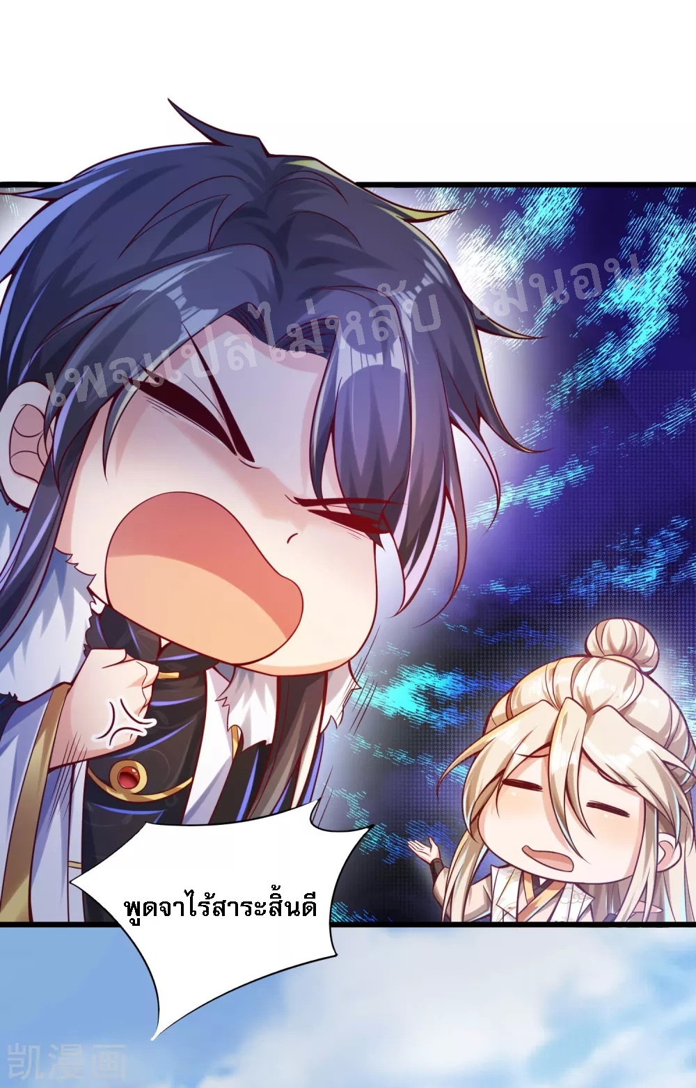 |.การหวนคืนราชันย์เทพสวรรค์ (จบแล้ว) ตอนที่ 32 หน้า 13
