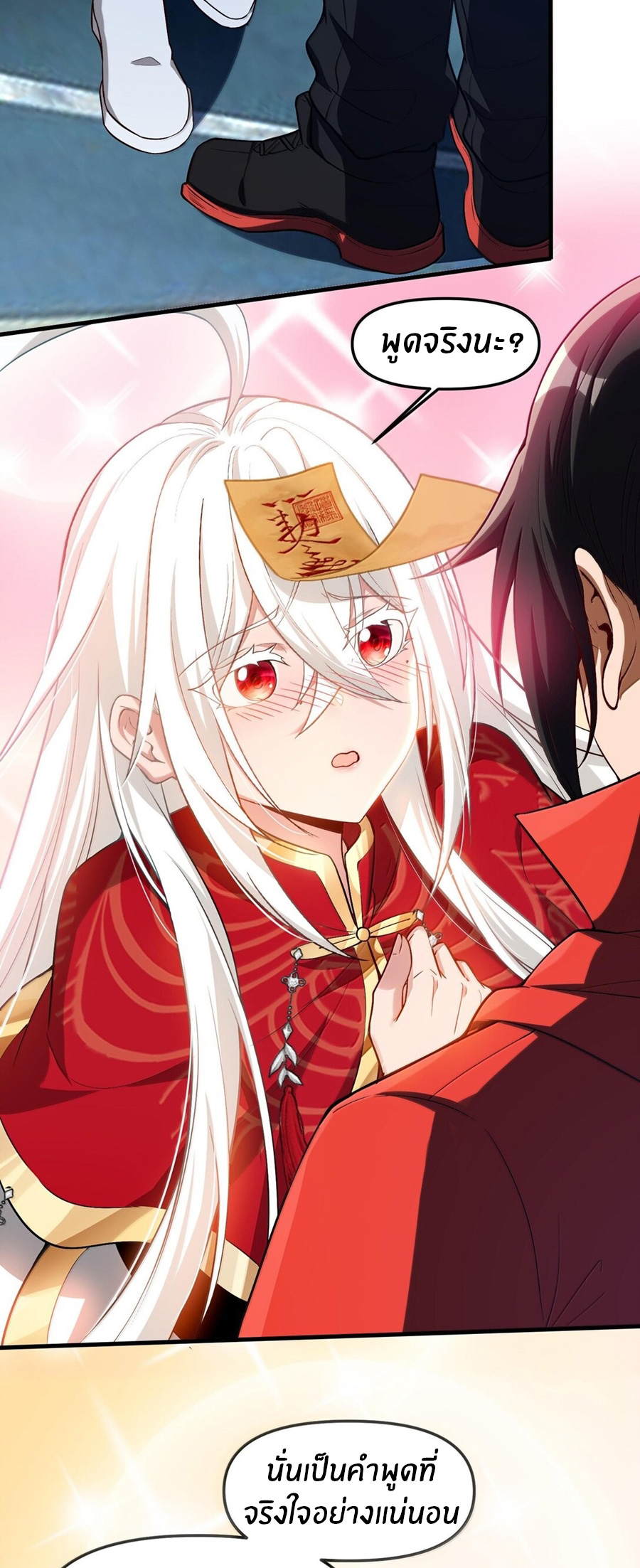 During the live broadcast, I proposed to the female ghost - she really agreed?! ตอนที่ 42 หน้า 29