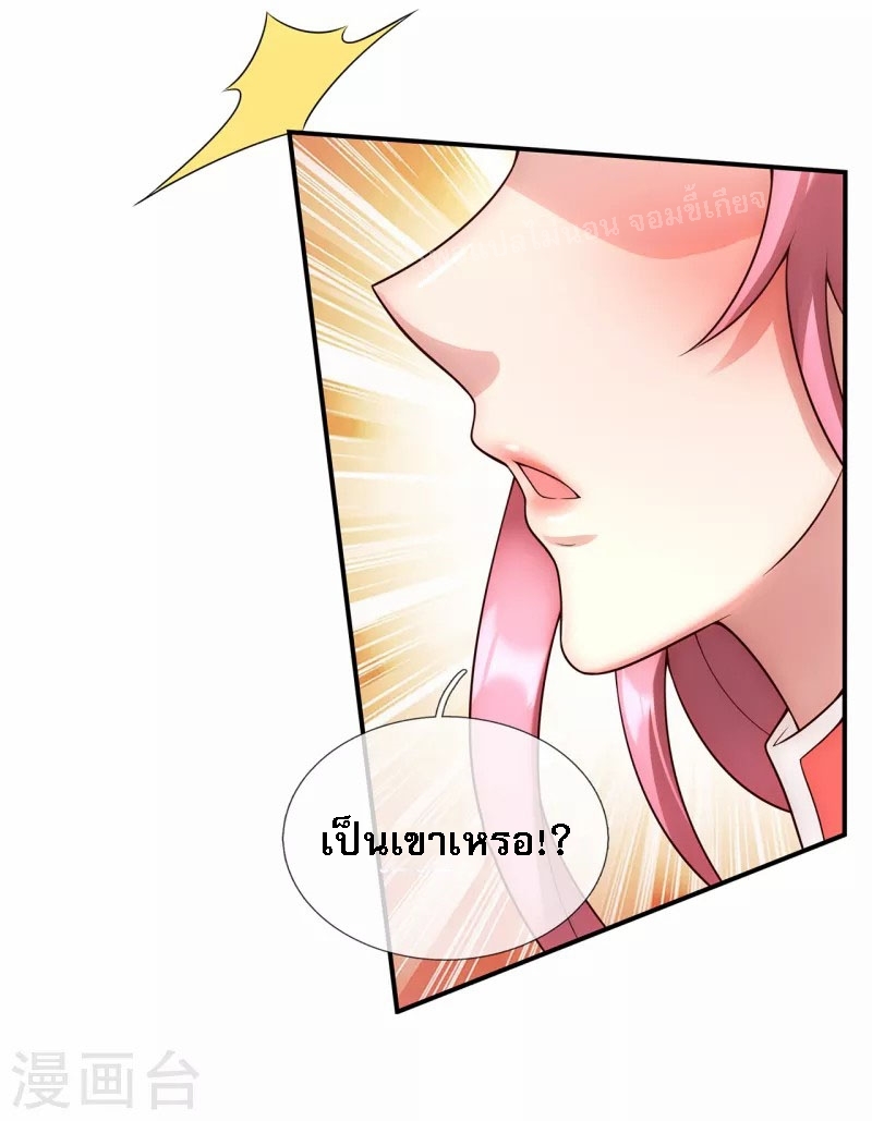 การกลับมาของเทพอสูร ตอนที่ 42 หน้า 18