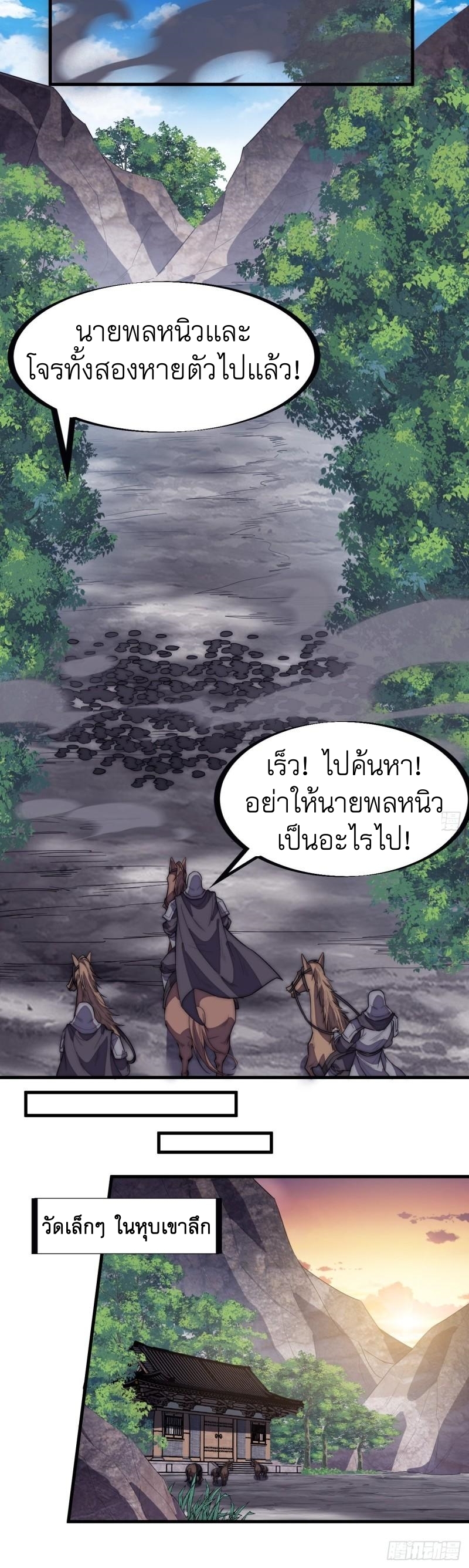 Starting a Mountain ตอนที่ 195 หน้า 17
