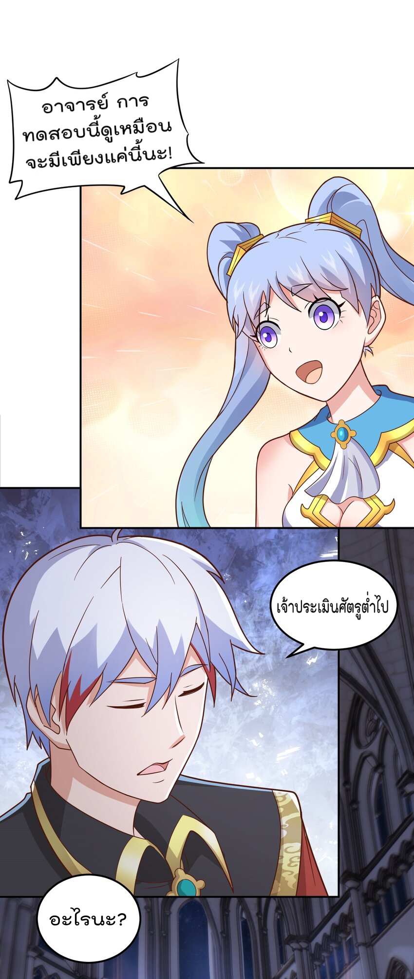 สมบัติทั้งหมดที่ข้าทิ้งไปตอนนี้กลายเป็นผู้หญิงไปซะแล้ว (ชนต้นฉบับ) ตอนที่ 49 หน้า 8