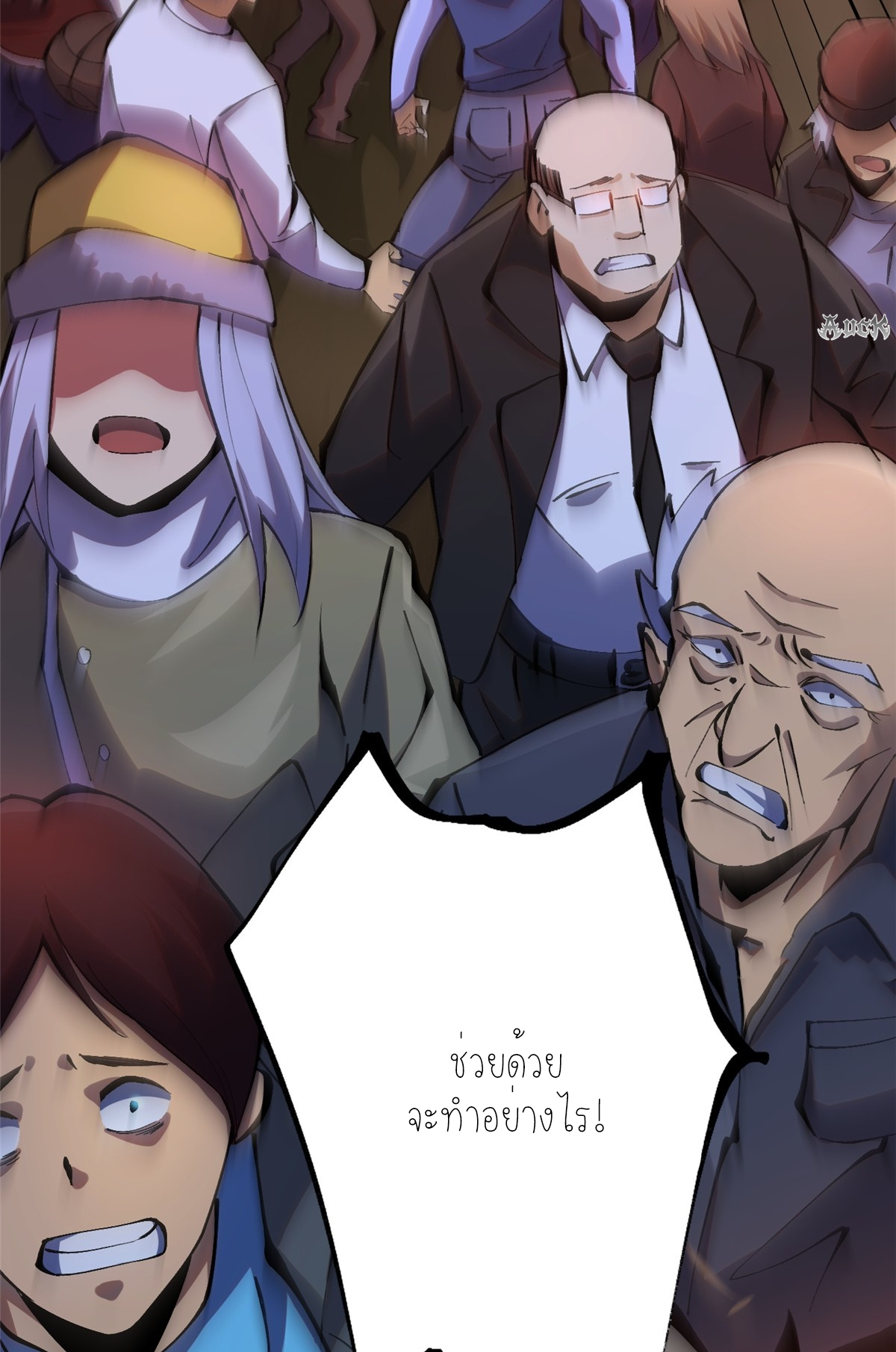 ไม่อยากเรียนทักษะ แห่งคำสาปเลย! ตอนที่ 11 หน้า 95