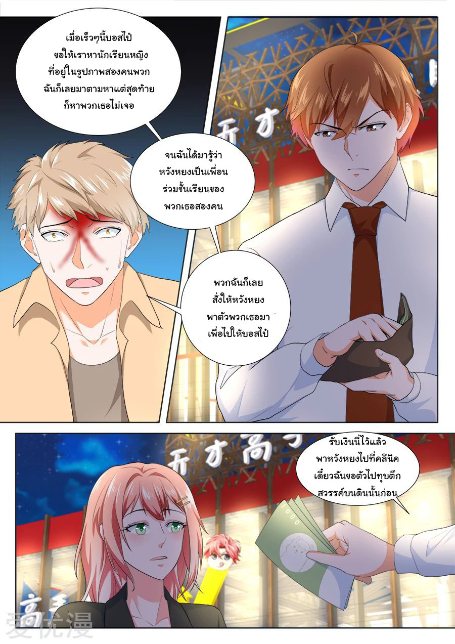 เจียงไป๋กับระบบนครหลวง ตอนที่ 192 หน้า 6