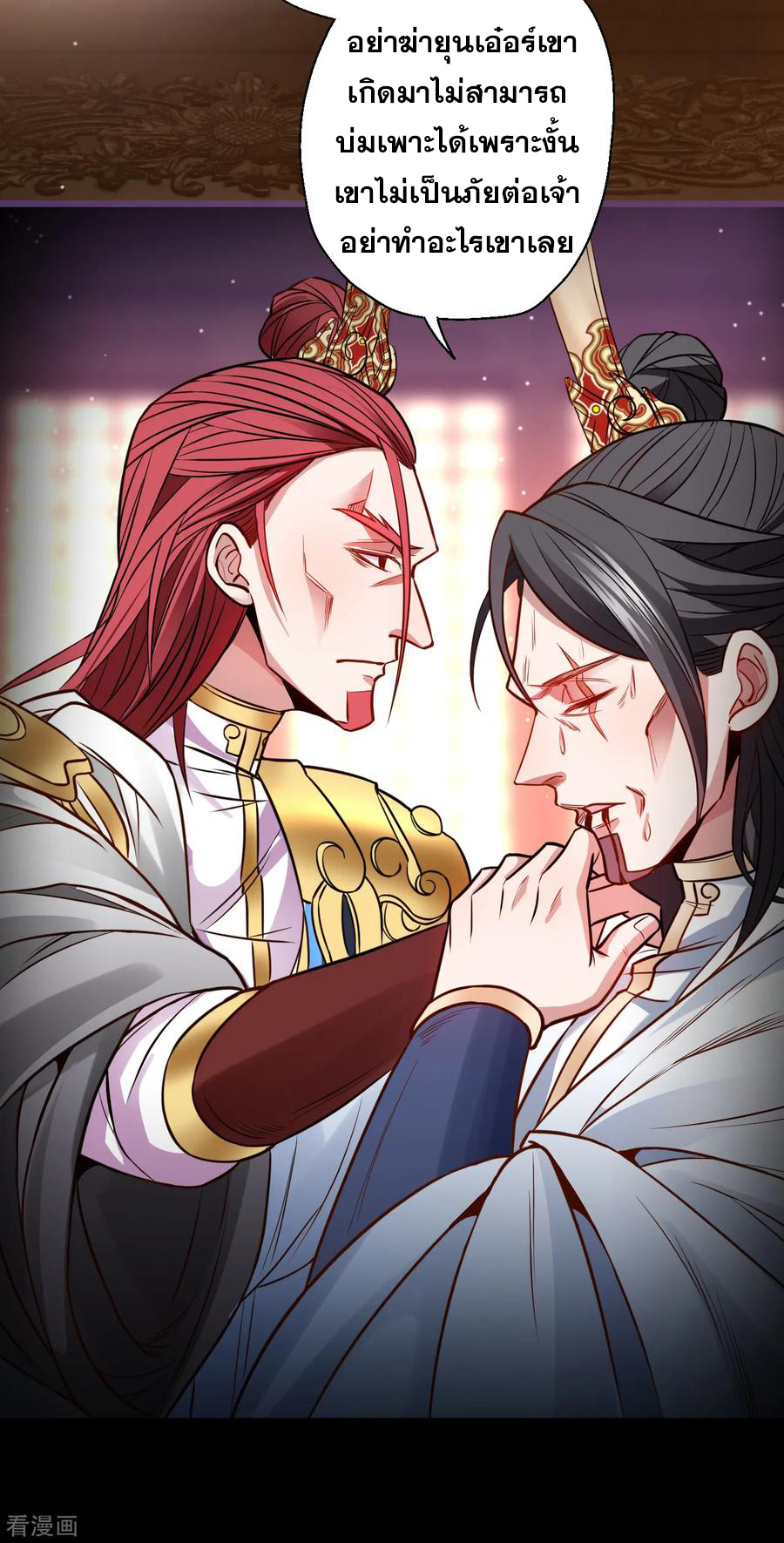 The Strongest Golden Kidney System ตอนที่ 19 หน้า 16