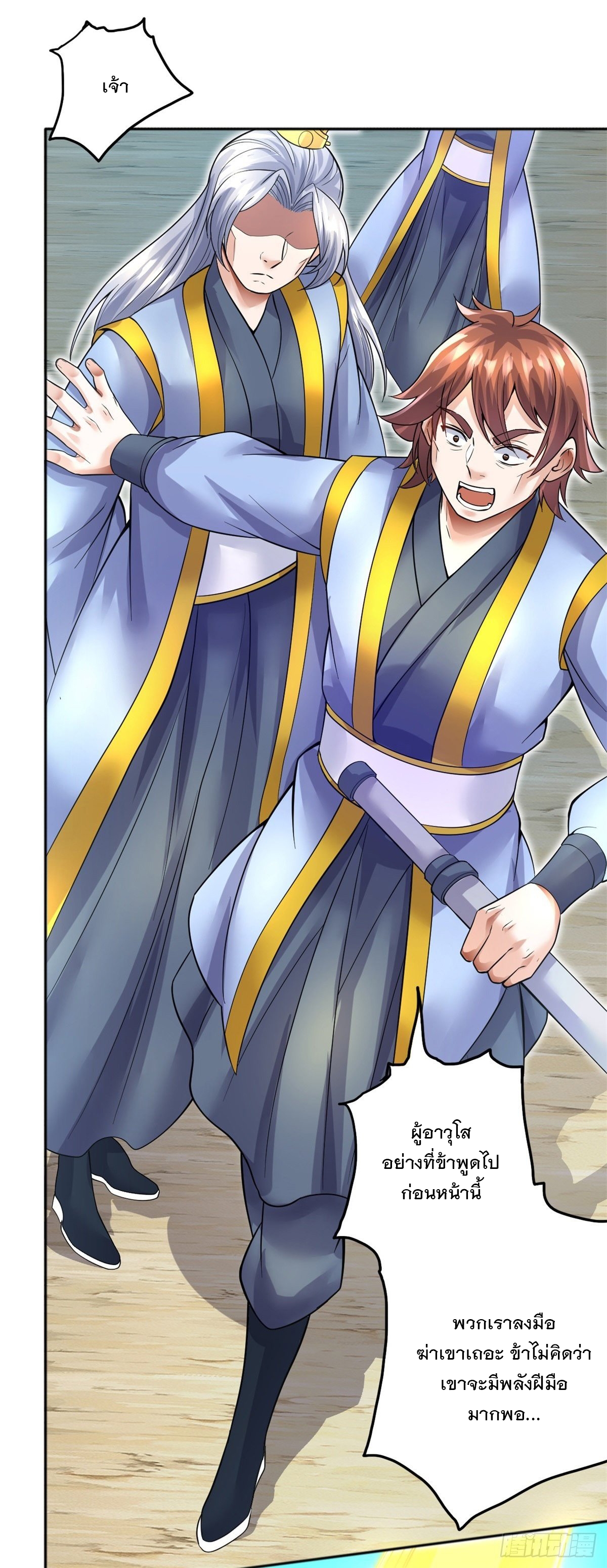 ด้วยเขตแดนกระบี่ ข้าสามารถเป็นเซียนกระบี่ได้ ตอนที่ 21 หน้า 16