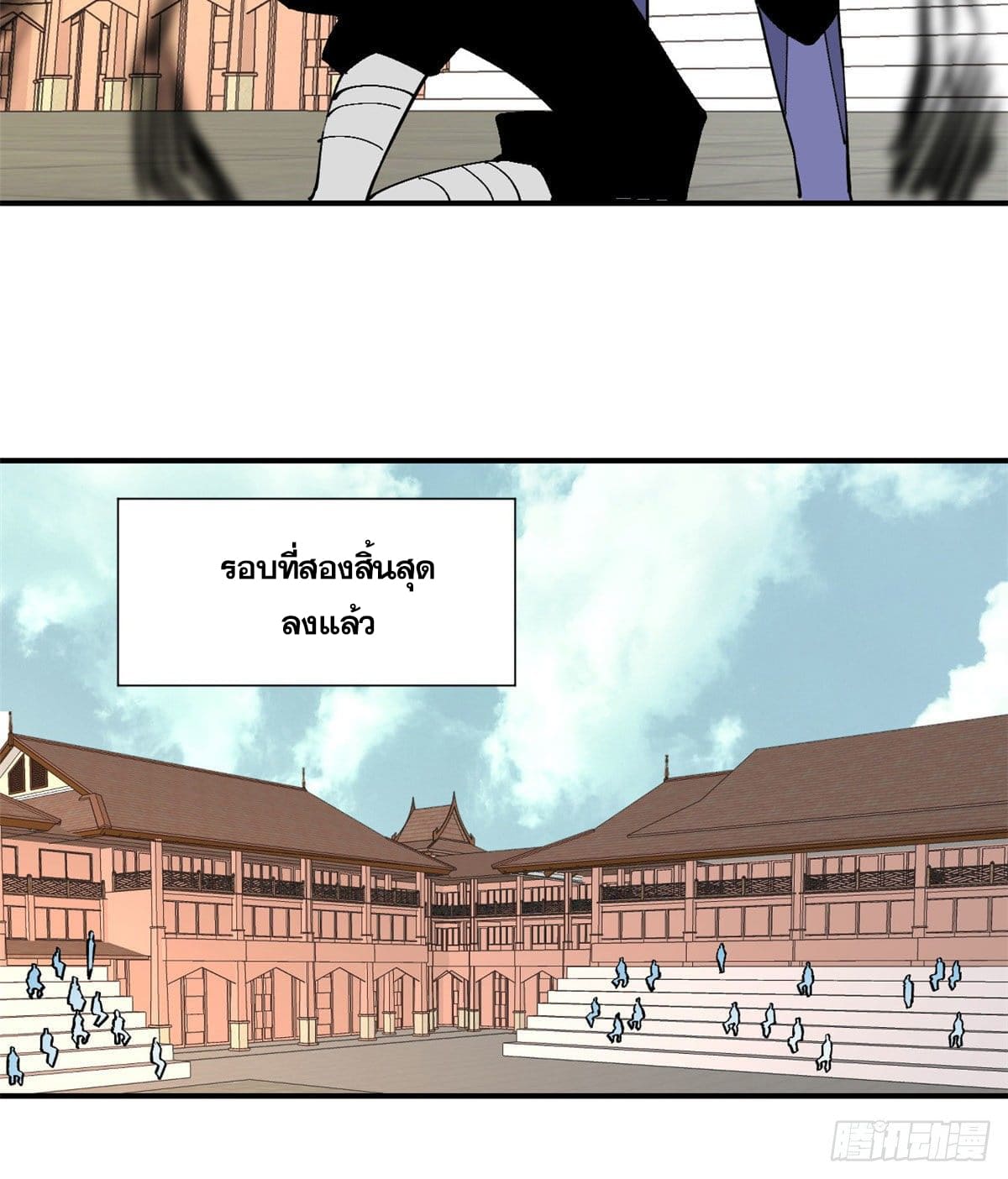 นิกายที่แข็งแกร่งที่สุด (ทันจีน) ตอนที่ 44 หน้า 20