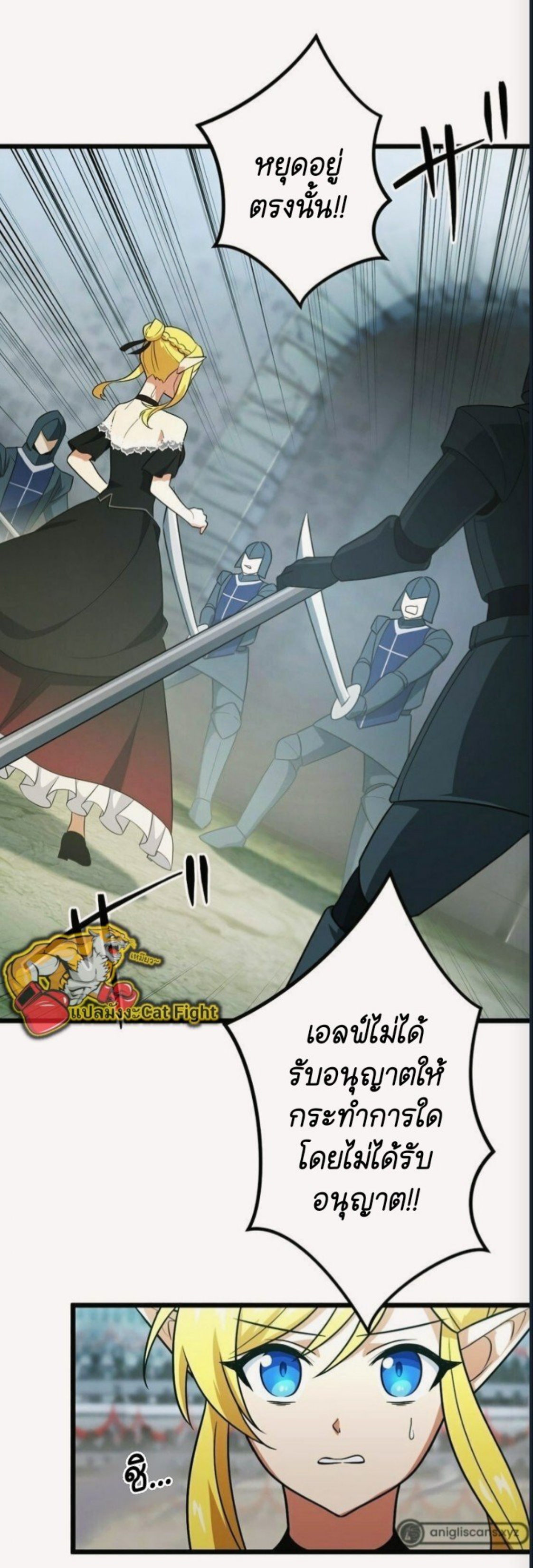 ฉันกลับชาติมาเกิดใหม่เป็นก็อบลินระดับ SSS ตอนที่ 41 หน้า 15