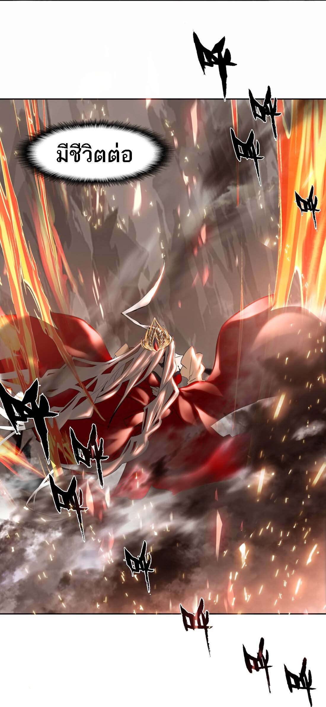 แท้จริงแล้วข้าคือปรมาจารย์ไร้เทียมทาน? ตอนที่ 1 หน้า 10