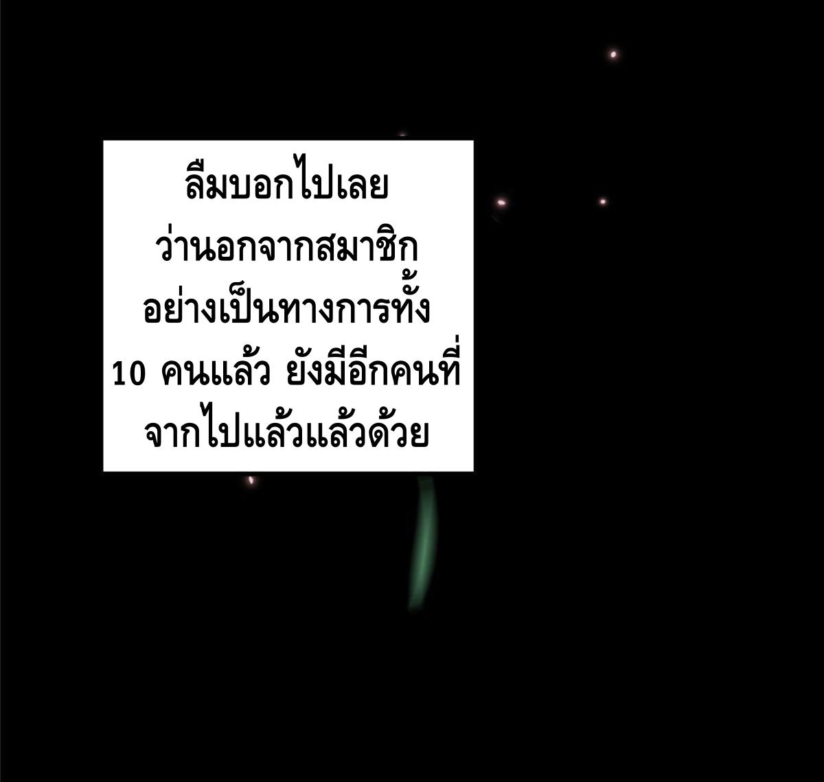 keep a low profile ตอนที่ 4 หน้า 10