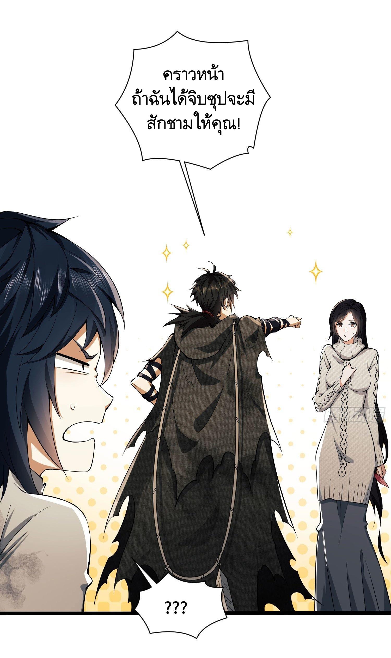 THE FIRST ORDER ตอนที่ 8 หน้า 23