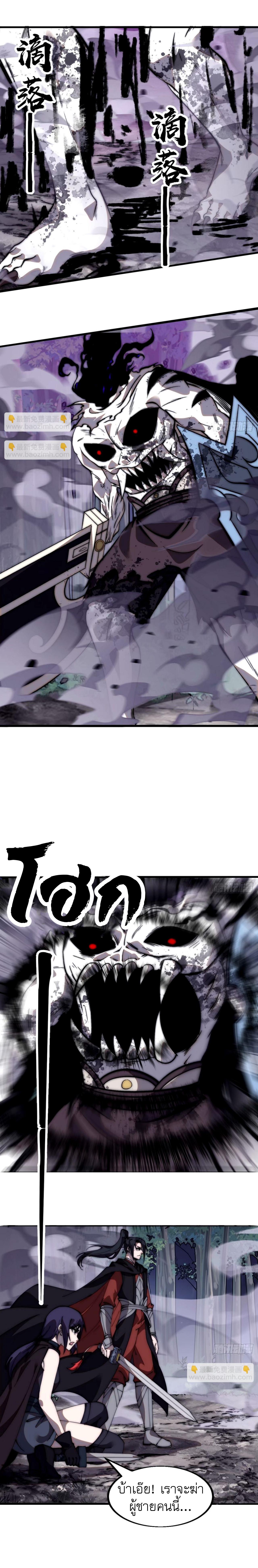 Starting a Mountain ตอนที่ 575 หน้า 7