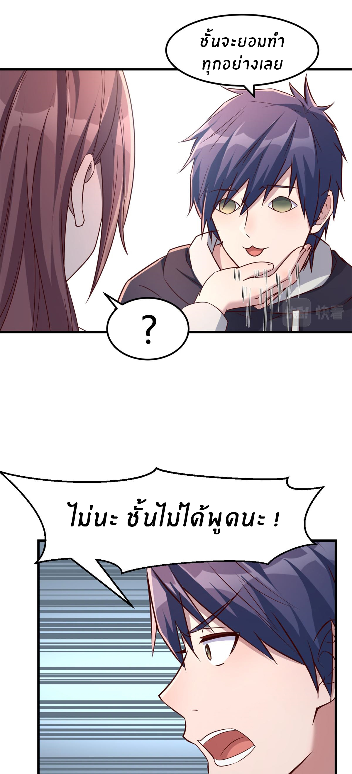 พี่สาวอยากเล่นคุณ ตอนที่ 10 หน้า 19