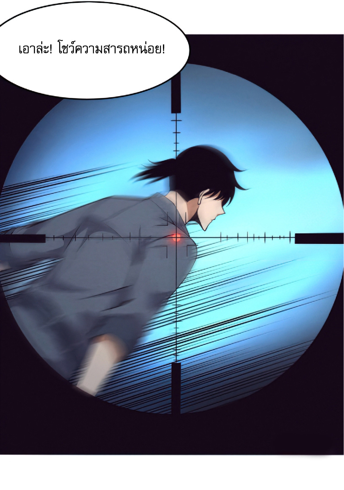 The Frenzy Of Evolution ตอนที่ 17 หน้า 36