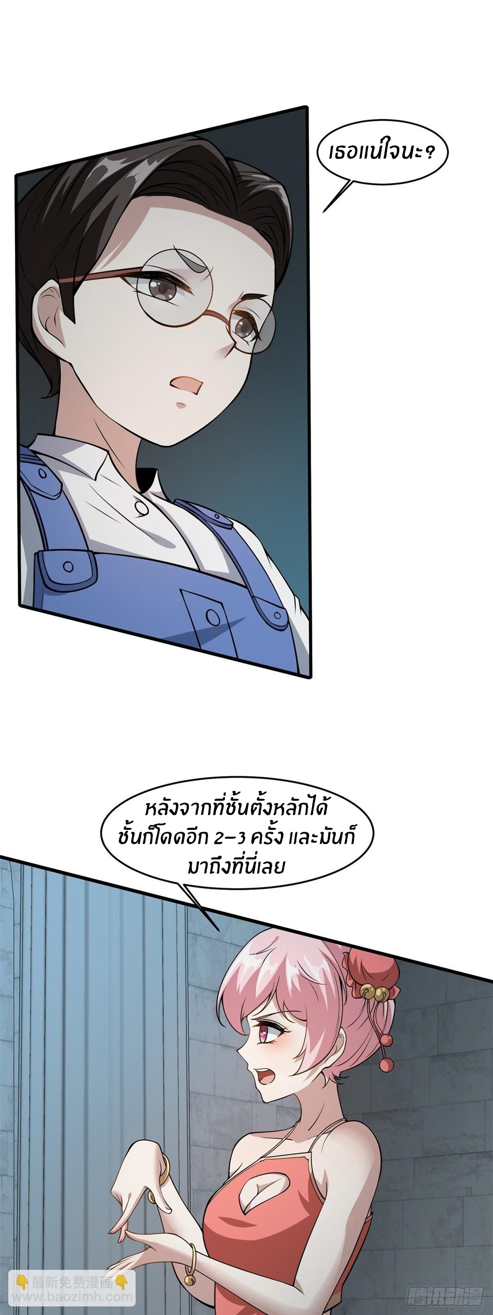 ขอล่ะอย่าเป็นที่ 1 เลย ตอนที่ 36 หน้า 12
