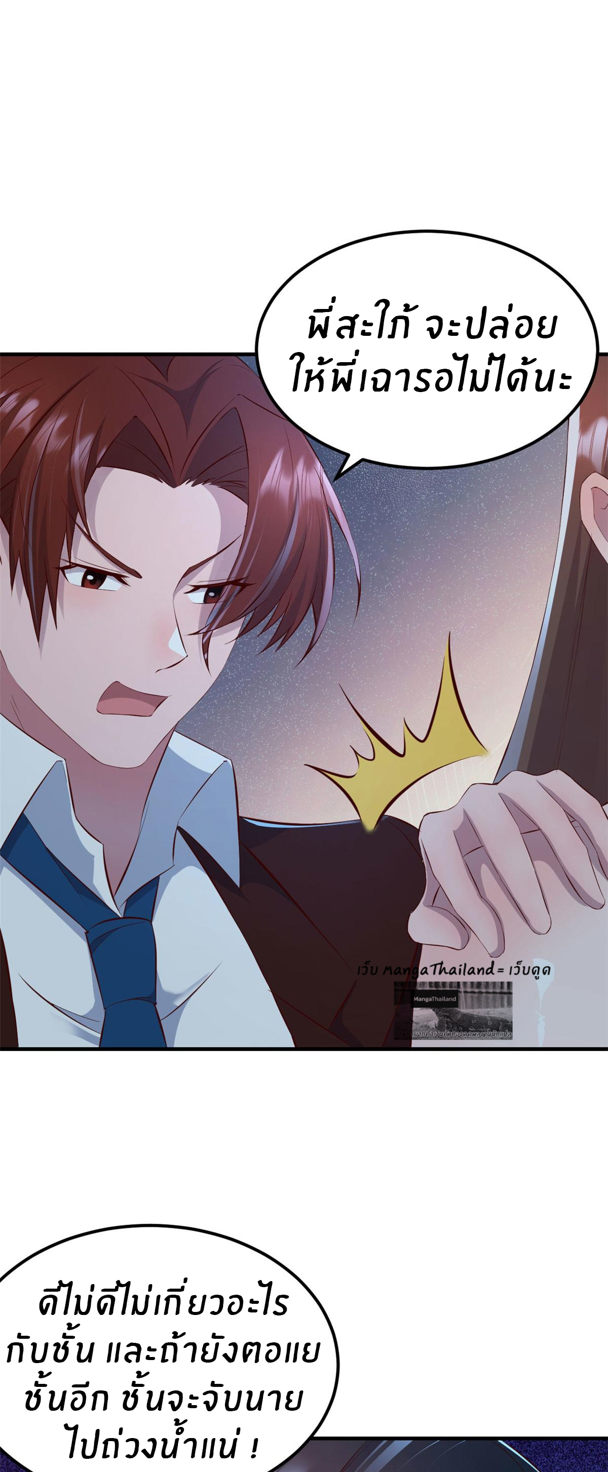 พี่สาวอยากเล่นคุณ ตอนที่ 153 หน้า 6