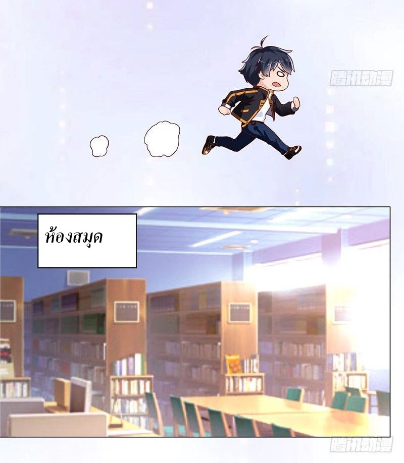 |. Carrying The Goddess Along (จบss1) ตอนที่ 1 หน้า 19