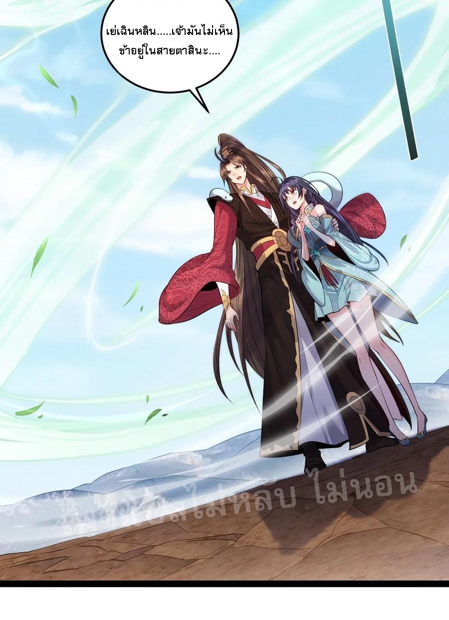 ดันเกิดใหม่เป็นสุดยอดวายร้ายหมายเลขหนึ่ง ตอนที่ 19 หน้า 40