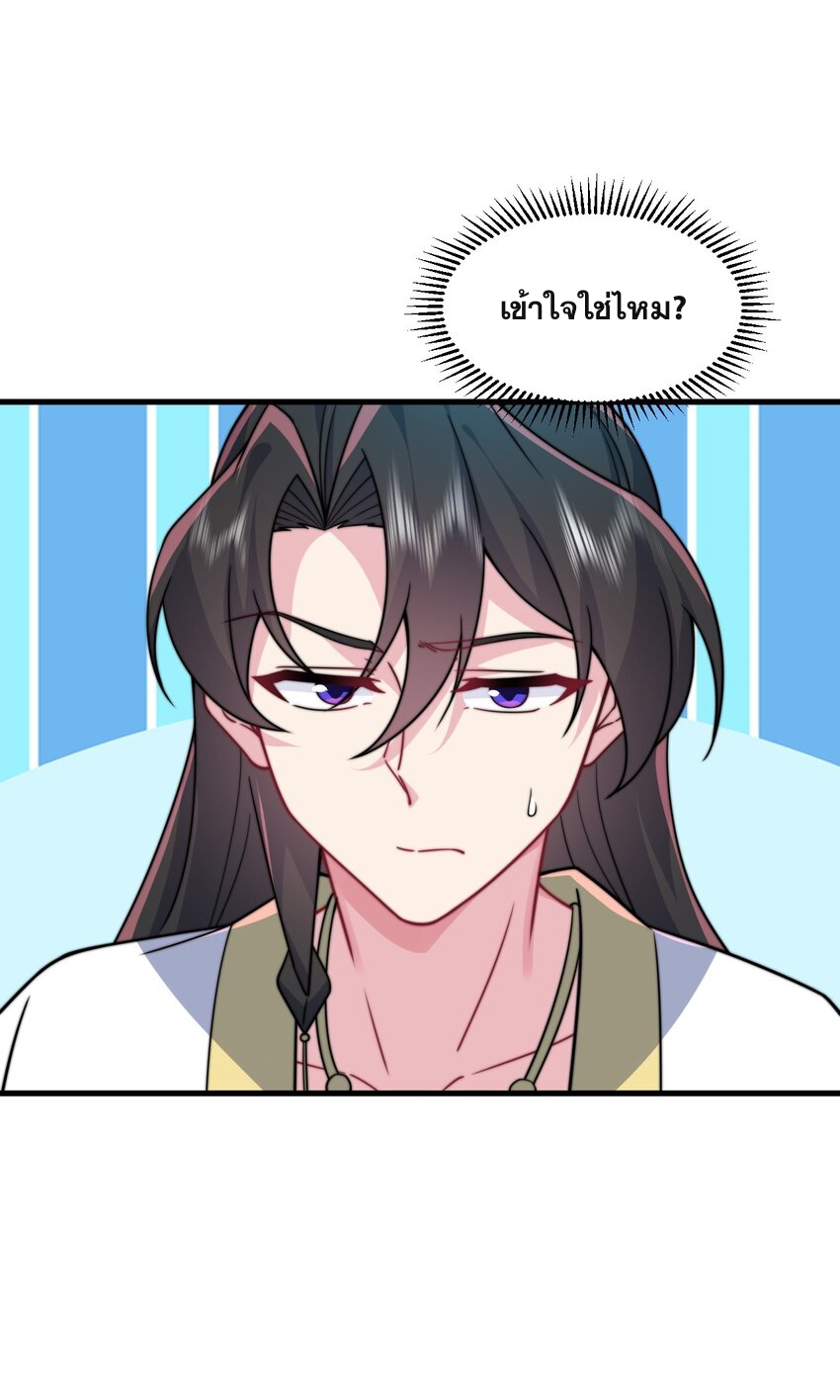 (ชนจีน) อาจารย์จอมวายร้ายกับลูกศิษย์ผู้อยู่ยงคงกระพัน ตอนที่ 81 หน้า 22