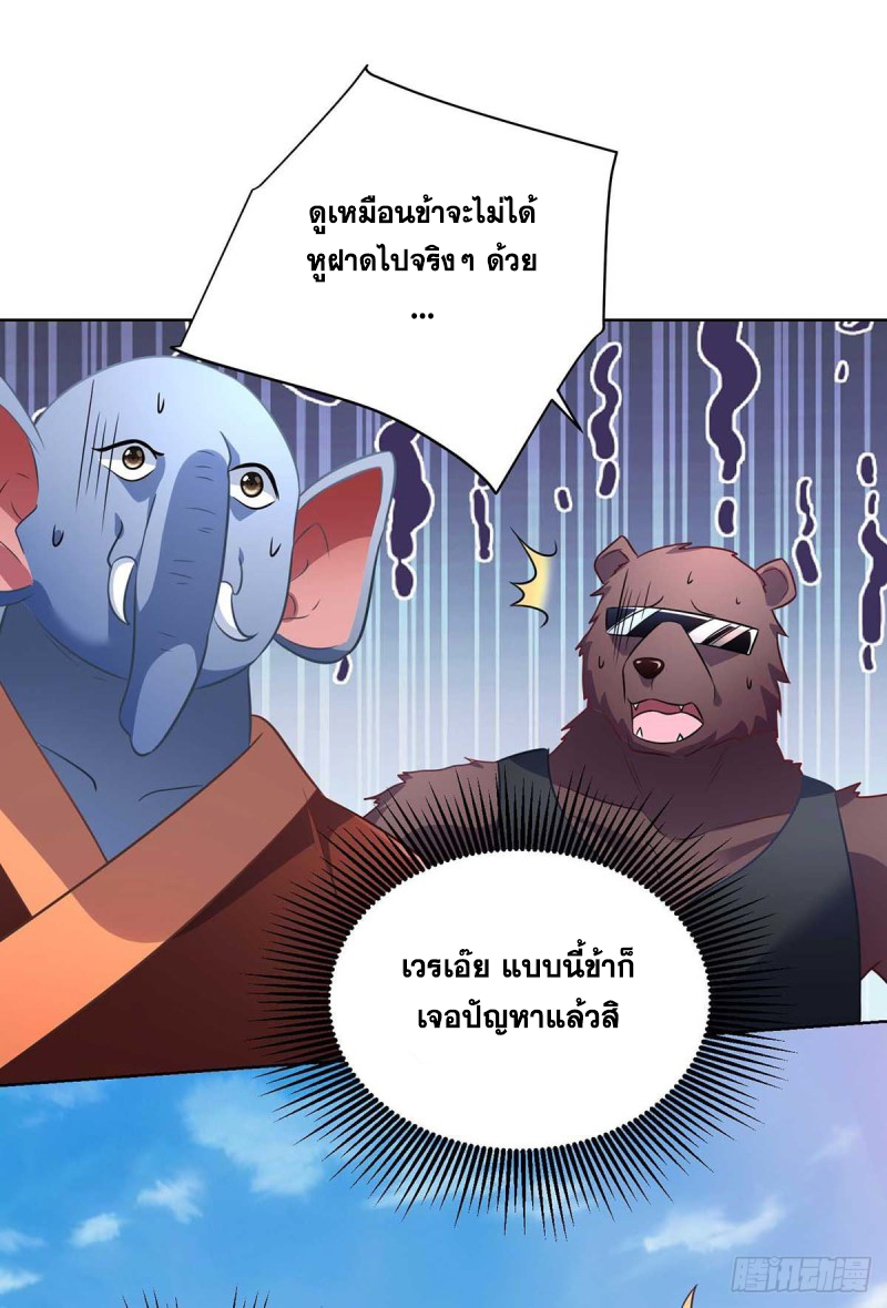 จักรพรรดิ 80,000 ปี ตอนที่ 107 หน้า 4