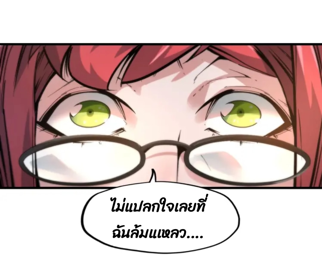 จักรพรรดิ์สูงสุดนิรันดร์ ตอนที่ 1 หน้า 44