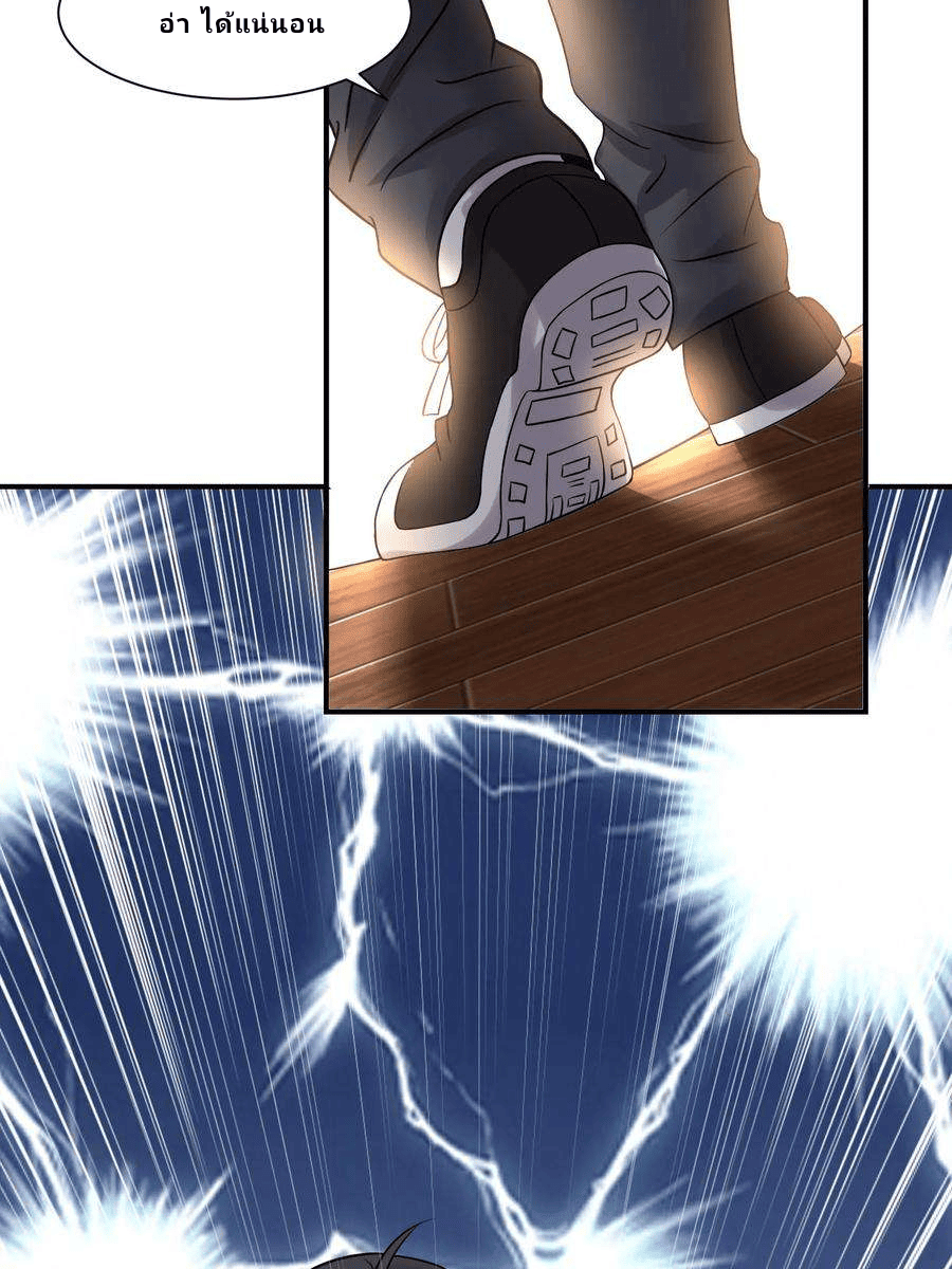 The Wolf King of War-ราชาหมาป่าเทพแห่งสงคราม ตอนที่ 2 หน้า 46