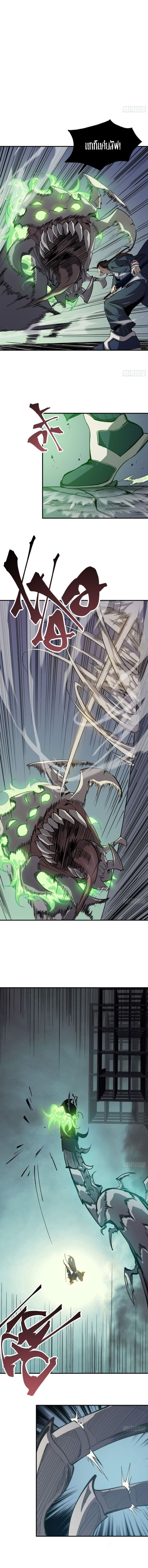 STAR PRISON ตอนที่ 13 หน้า 3