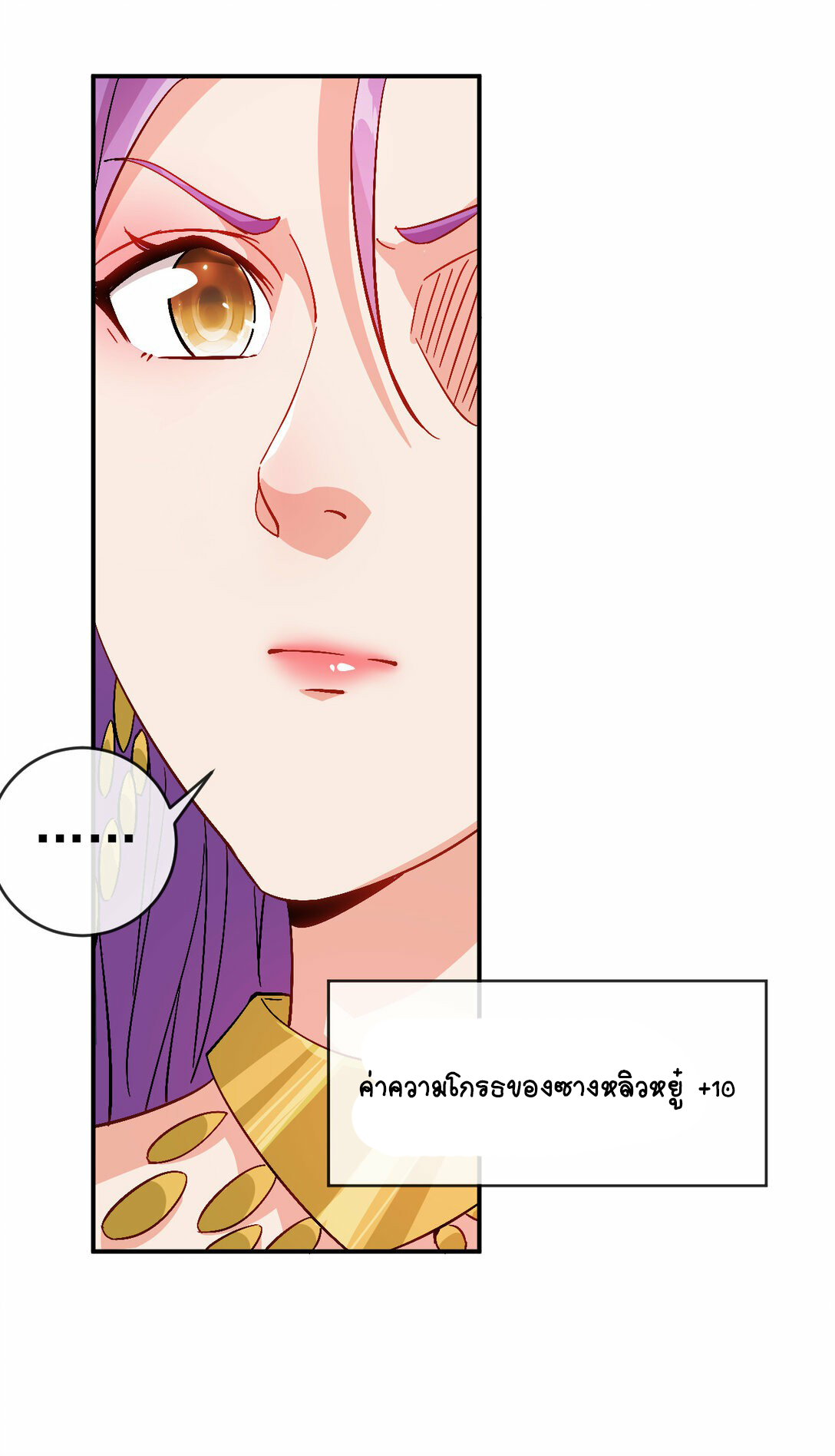 นักรบคีย์บอร์ดอมตะ ตอนที่ 45 หน้า 14