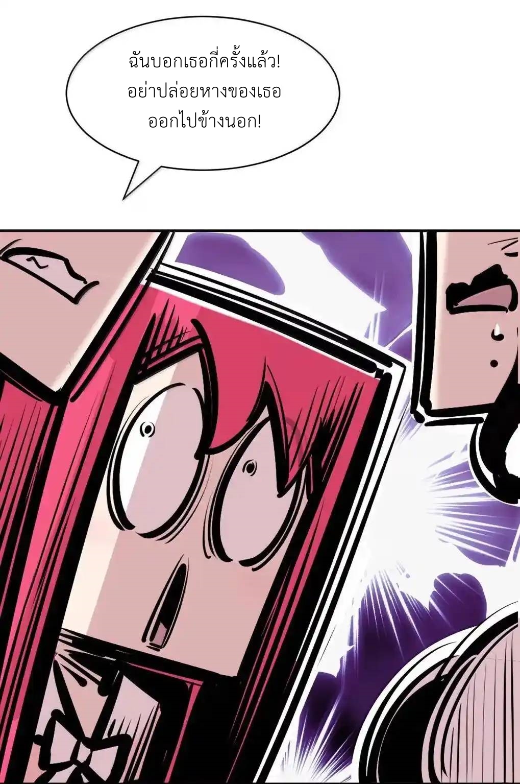 Demon x Angel can't get along! ตอนที่ 158 หน้า 7