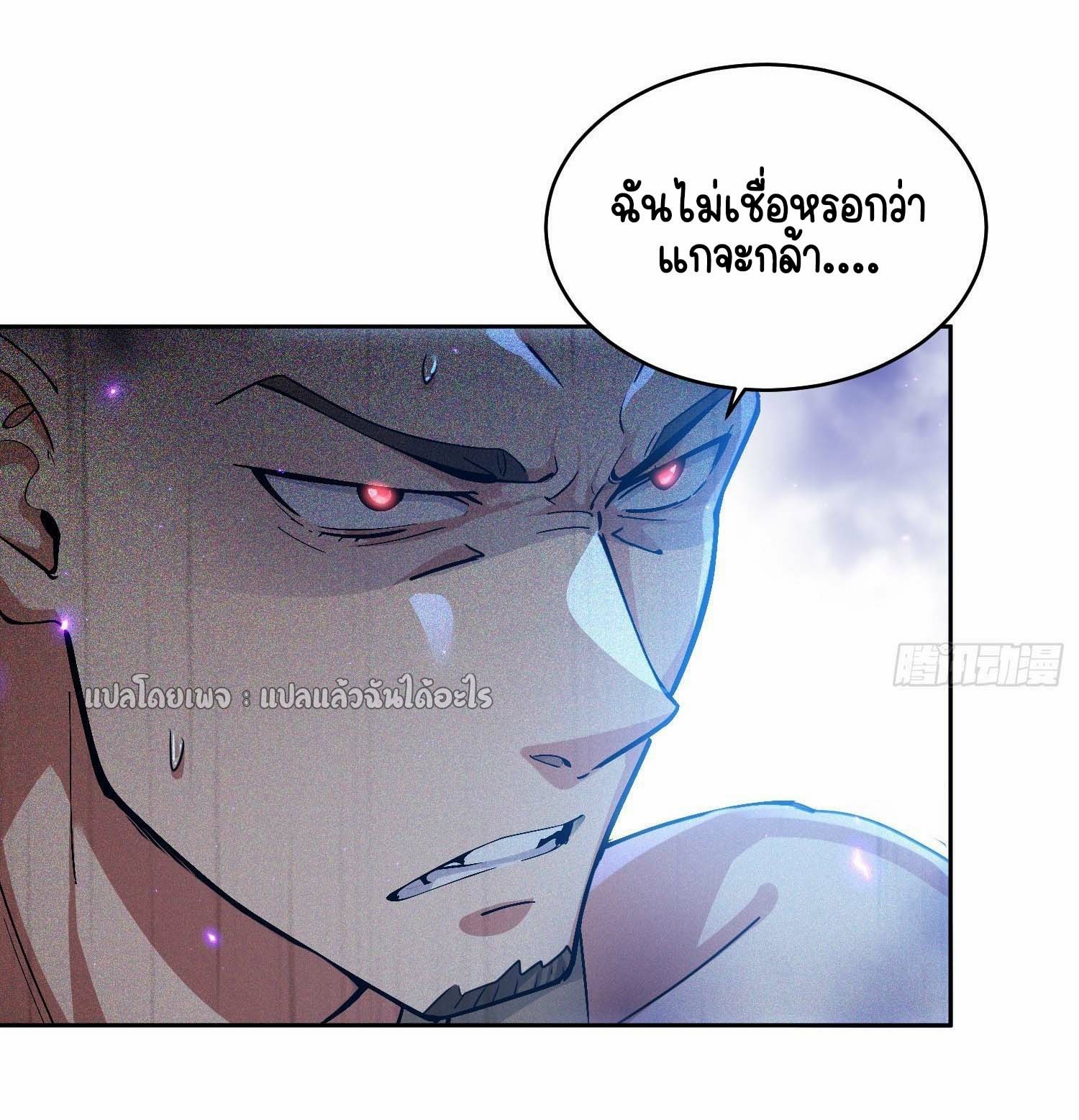 เป้าหมายของฉันคือเปิดฮาเร็มในต่างโลก ตอนที่ 23 หน้า 18