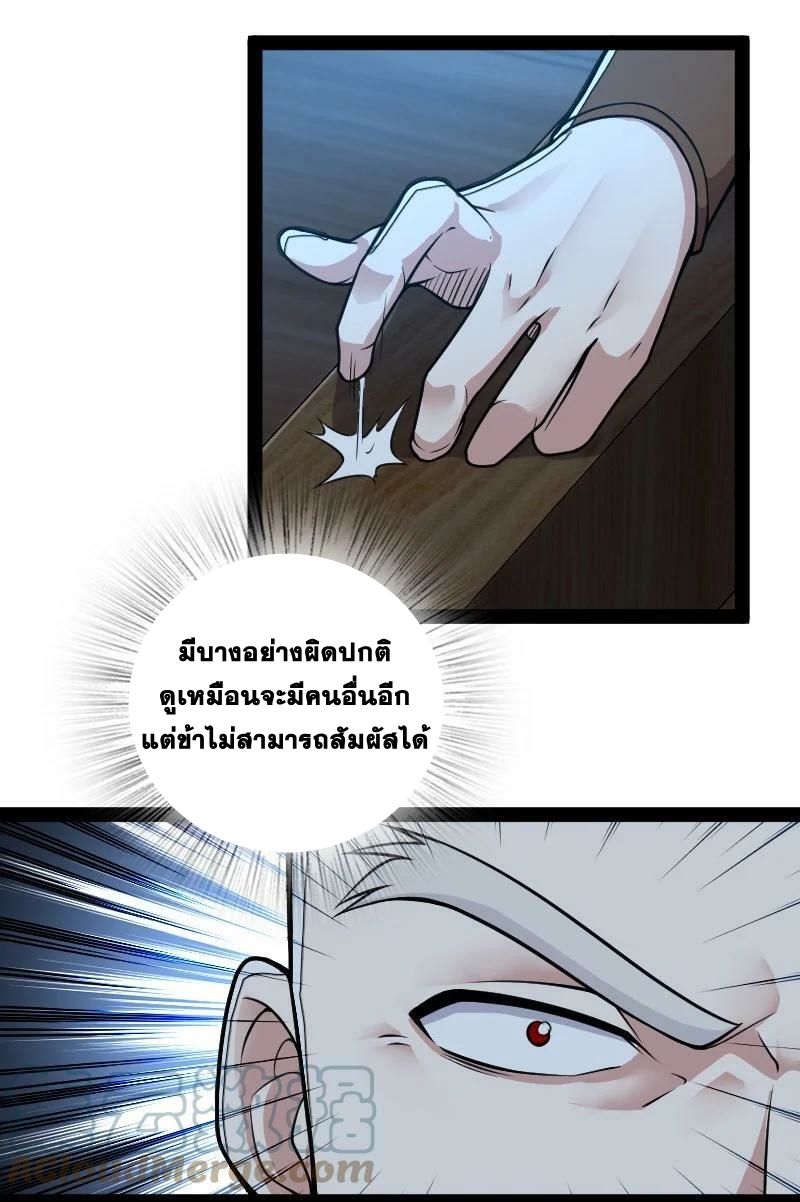 ชีวิตอันสันโดษของจักพรรดิ์หลินเกอ ตอนที่ 164 หน้า 3