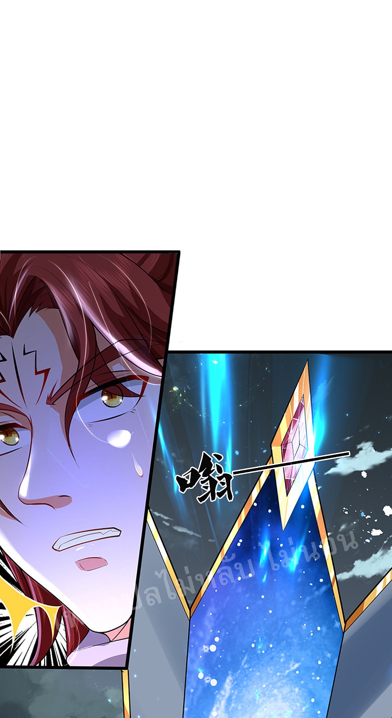 |.สุดยอดระบบเจ้าราชันย์ปีศาจ ตอนที่ 45 หน้า 16