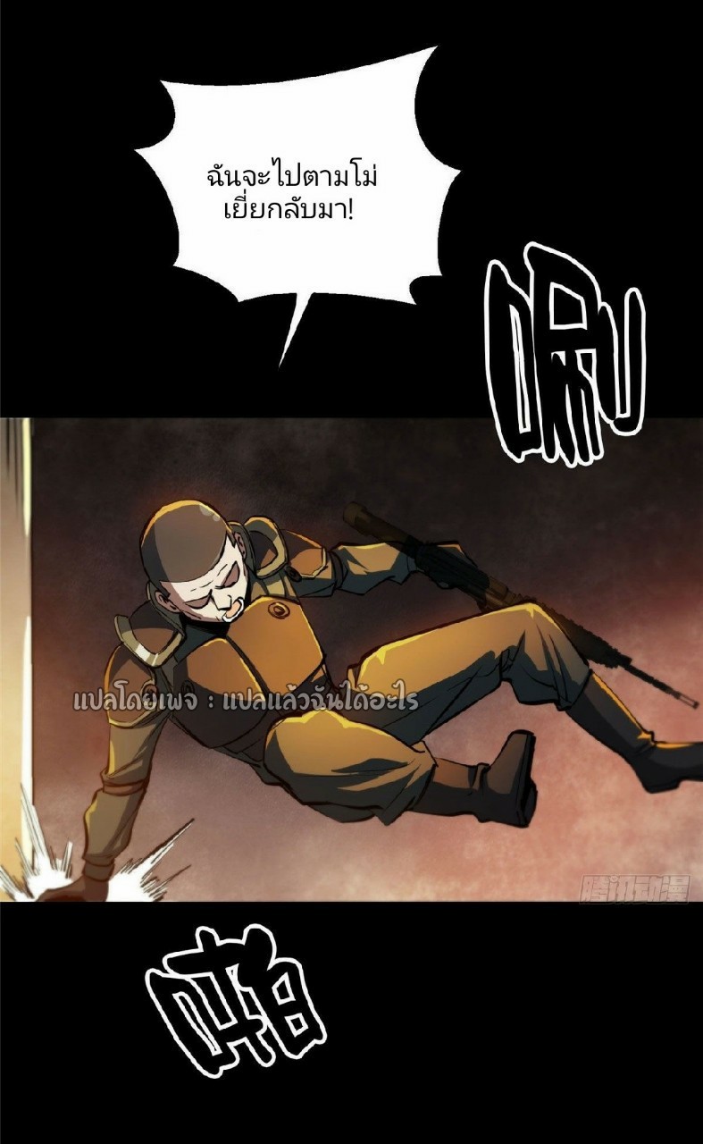 รูเล็ตเวิลด์ สุ่มไอเทมเอาชีวิตรอด ตอนที่ 59 หน้า 9