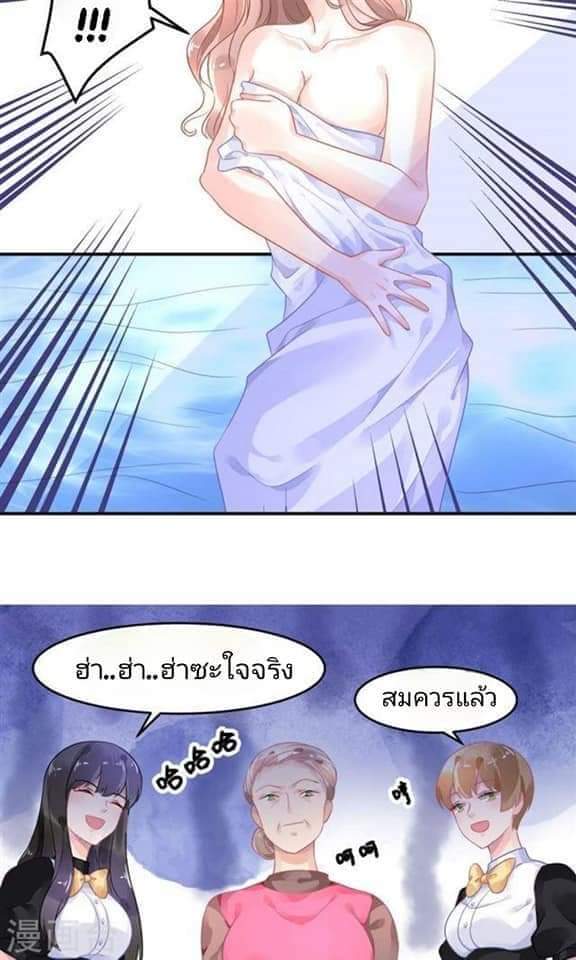 My Dream Of Wanting To Be Superstar ตอนที่ 5 หน้า 6