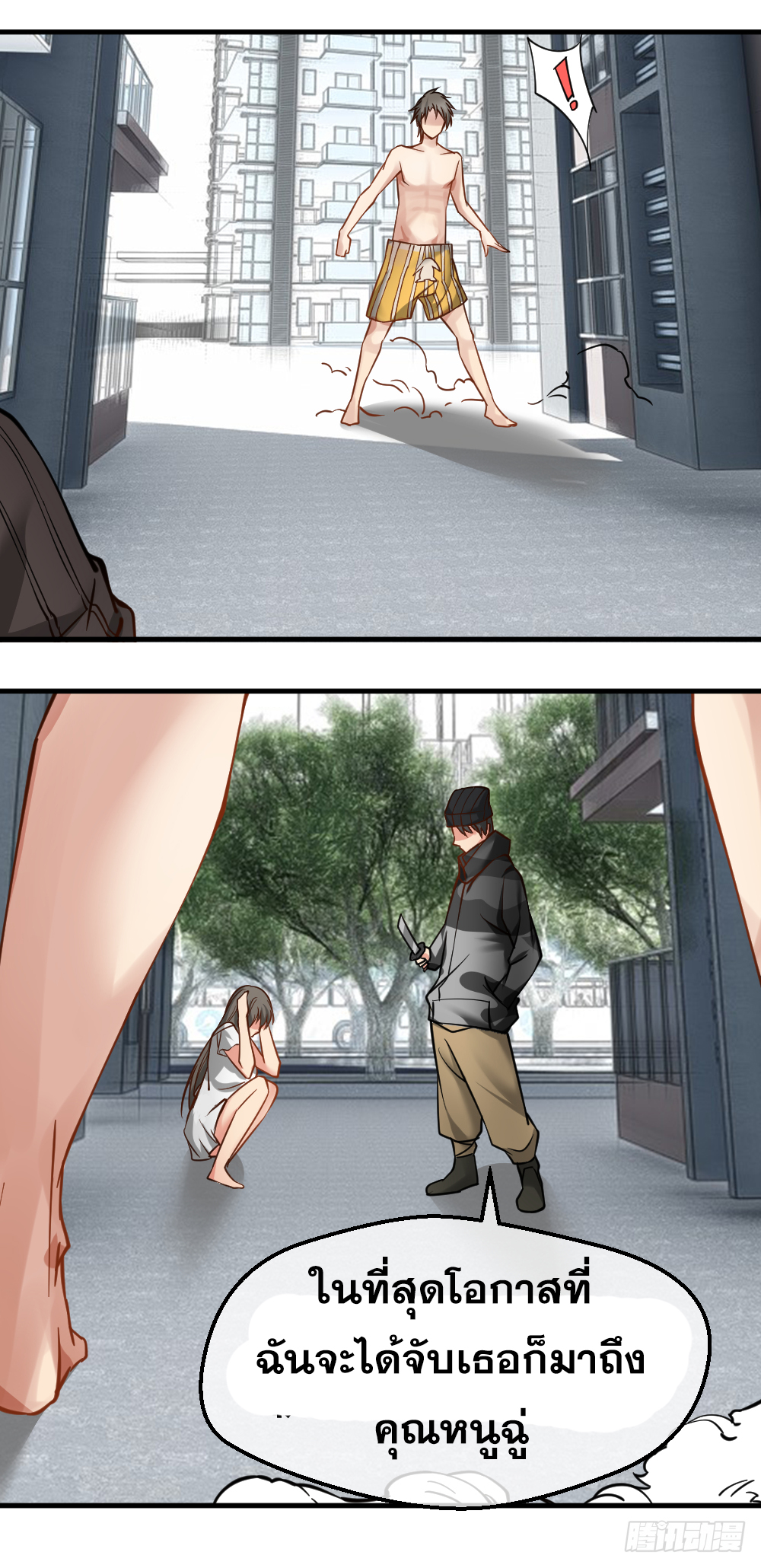 Peerless Genius System(ระบบอัจฉริยะไม่มีใครเหมือน) ตอนที่ 20 หน้า 4