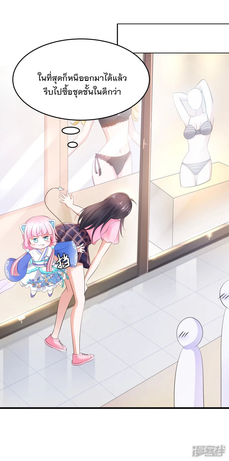 ระบบแห่งการล้างแค้น ตอนที่ 13 หน้า 16