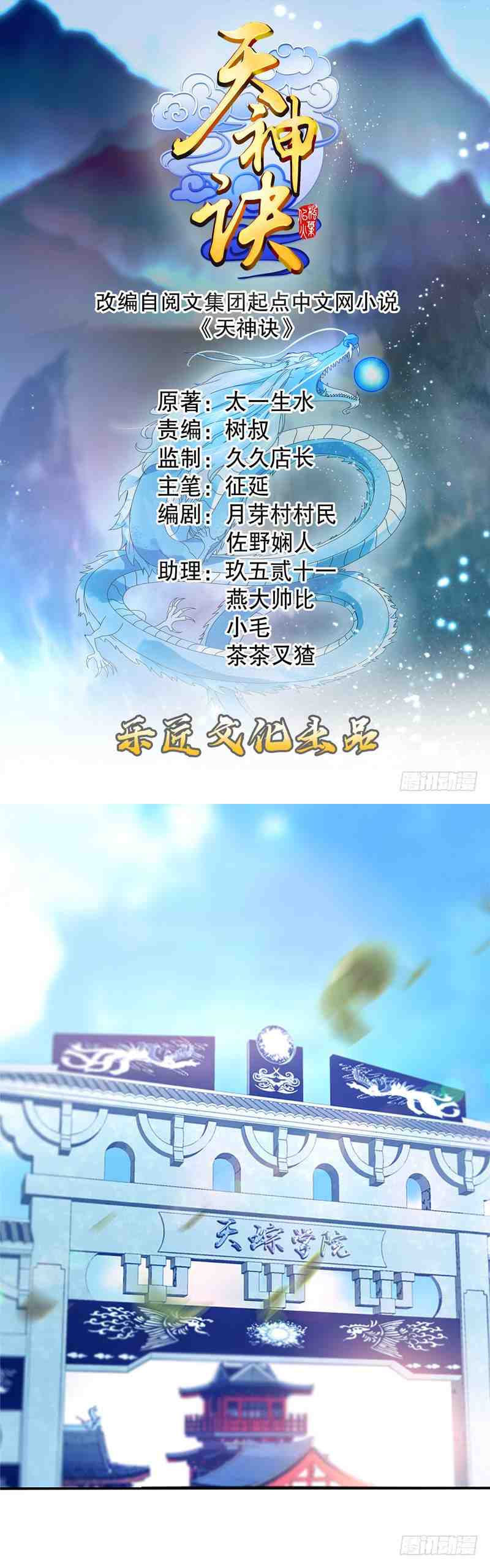 (จบ) Heavenly God Mnemonic (กำเนิดใหม่เทพวรยุทธตระกูลหยาง) ตอนที่ 1 หน้า 49