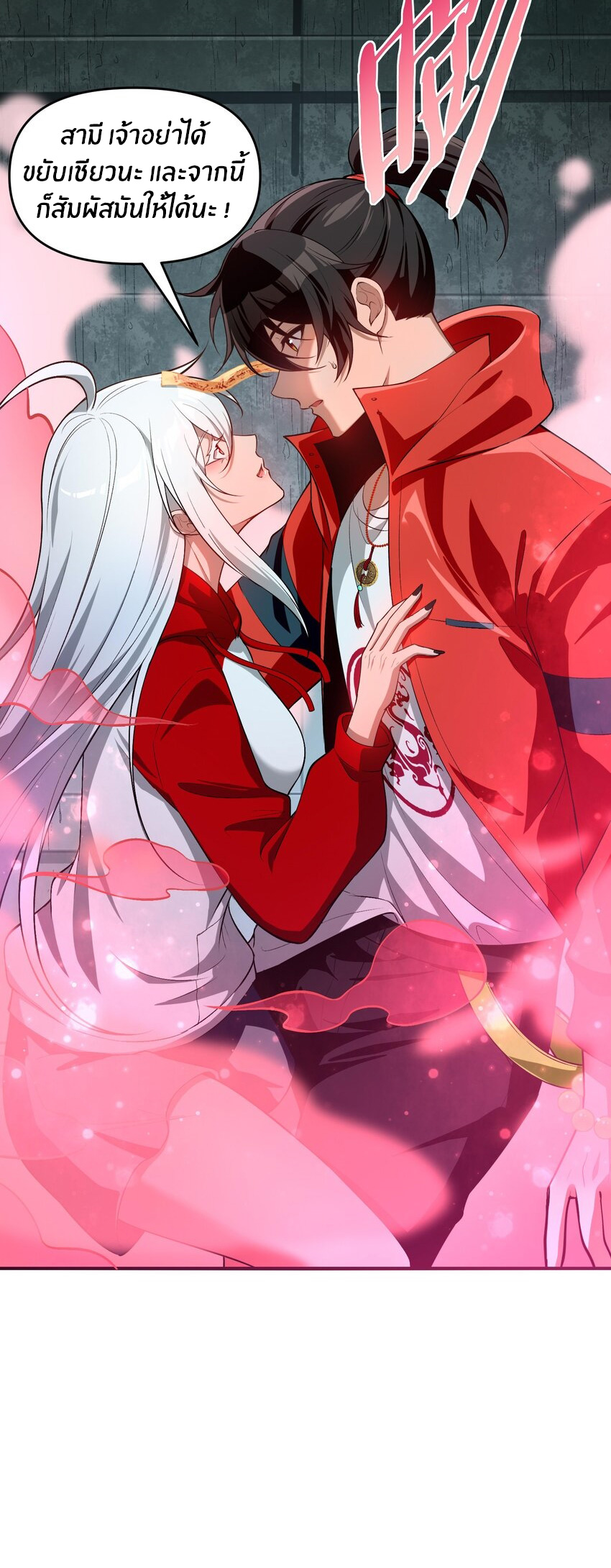 During the live broadcast, I proposed to the female ghost - she really agreed?! ตอนที่ 15 หน้า 15