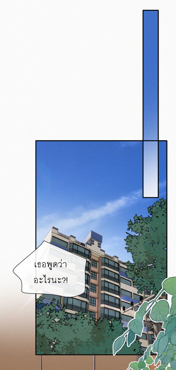 เพียงรัก Only Love ตอนที่ 14 หน้า 10